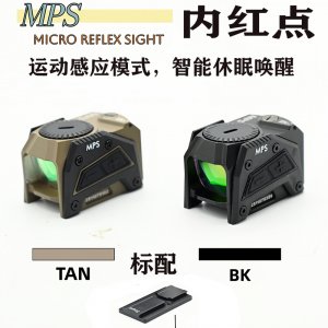 MPS 封闭式内红点超低基线内置运动感应模式智能休眠唤醒