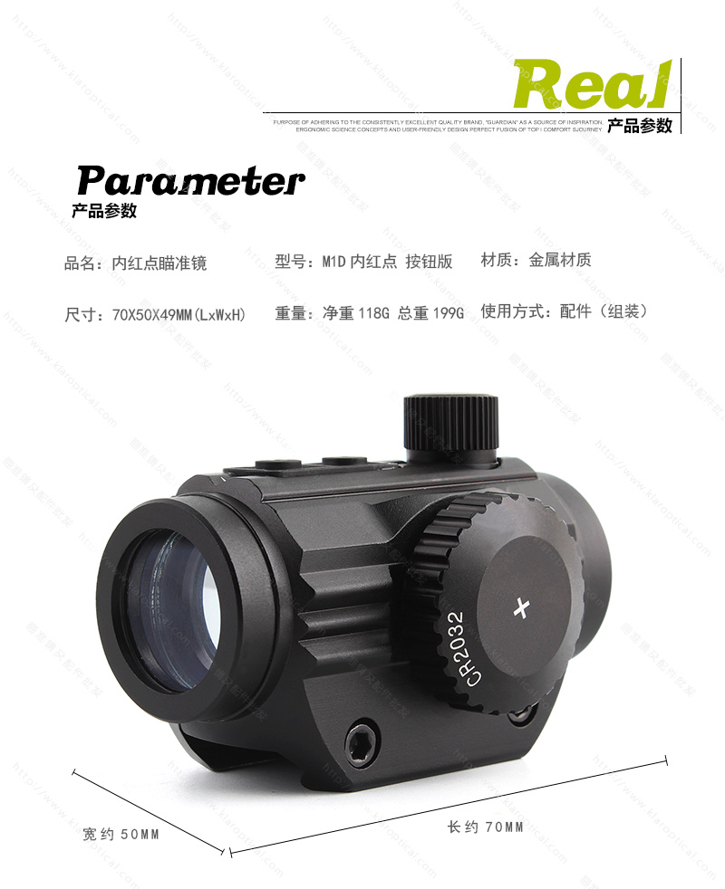M1D内红点瞄准镜_01.jpg