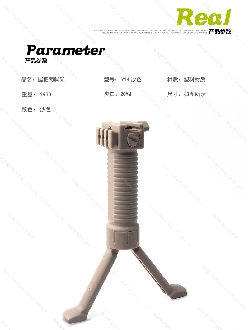 Y14握把两脚架_01.jpg