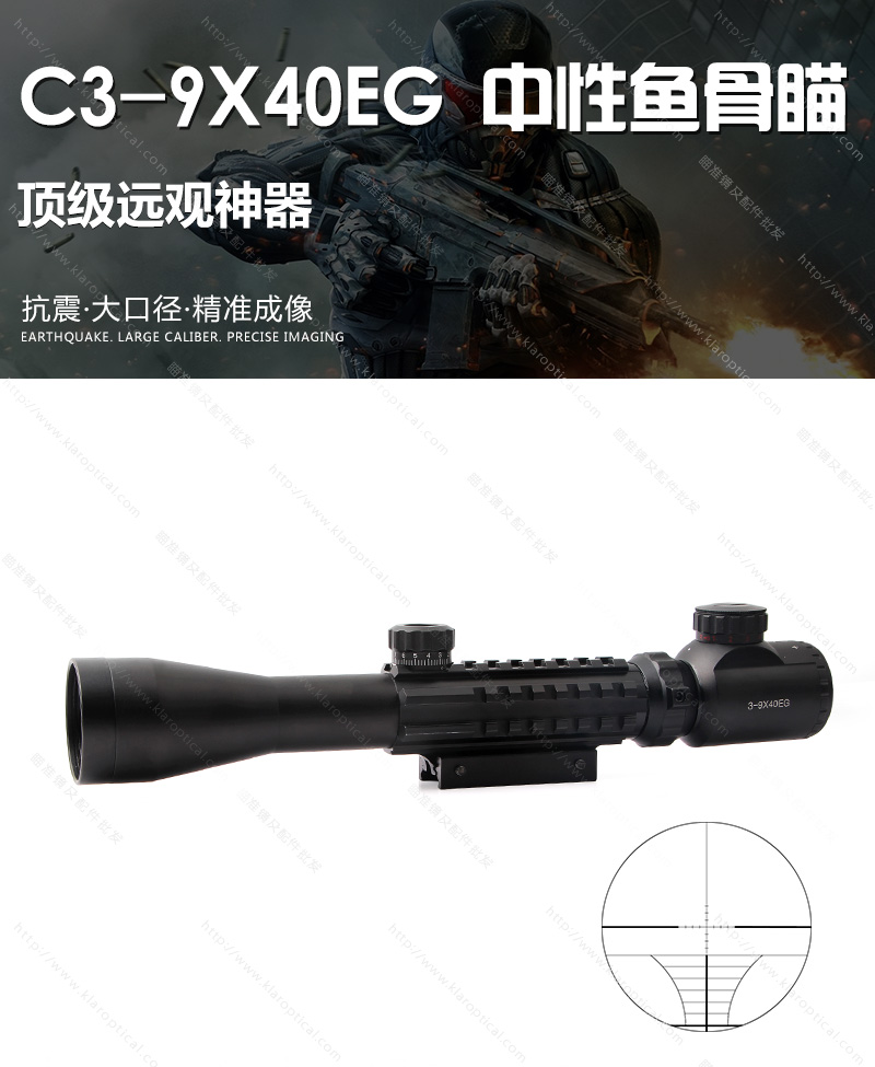 C3-9X40EG鱼骨瞄_01.jpg