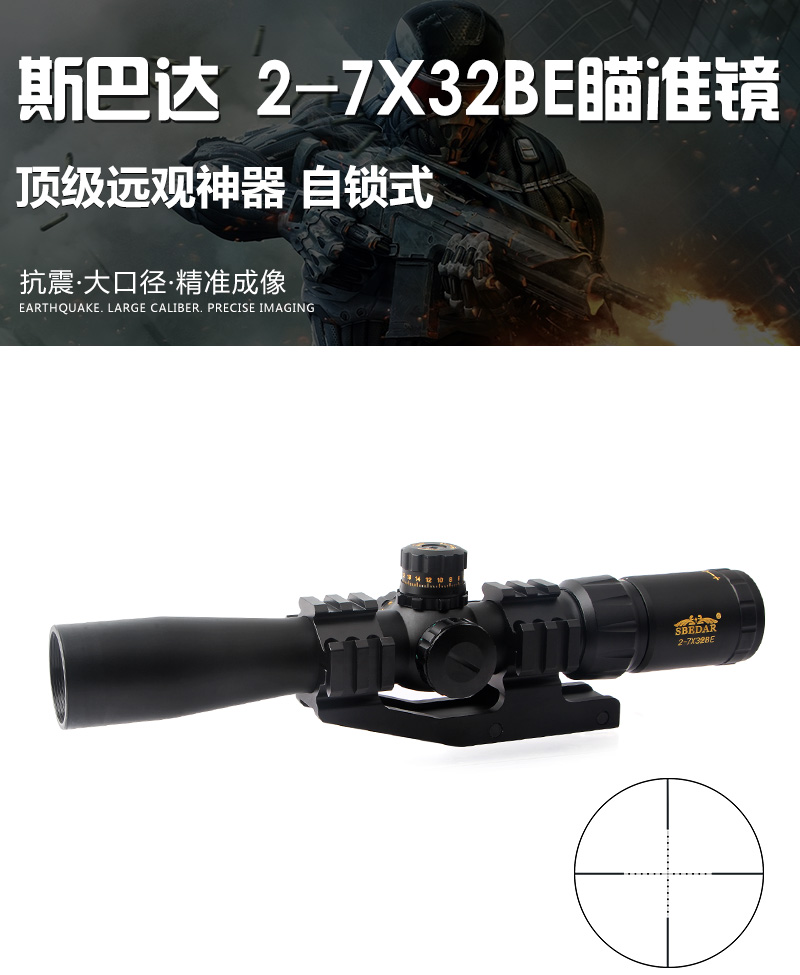 斯巴达2-7X32瞄准镜_01.jpg