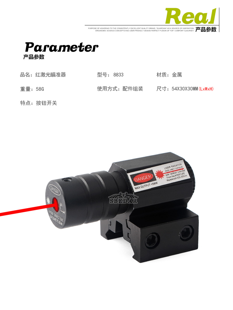8833红激光瞄准器_01.jpg