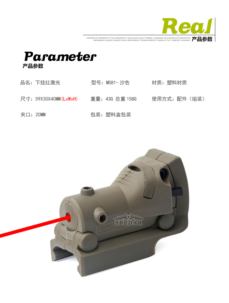 M581下挂红激光沙色_01.jpg