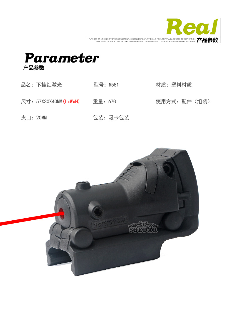 下挂红激光_01.jpg